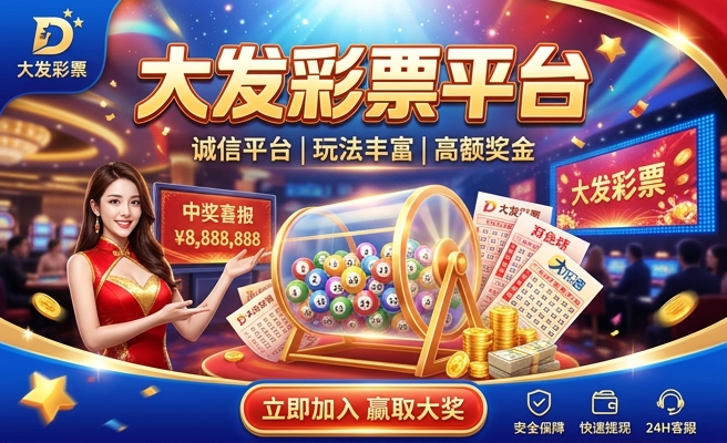 大发时时彩全中多少钱