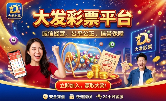 大发时时彩全中多少钱
