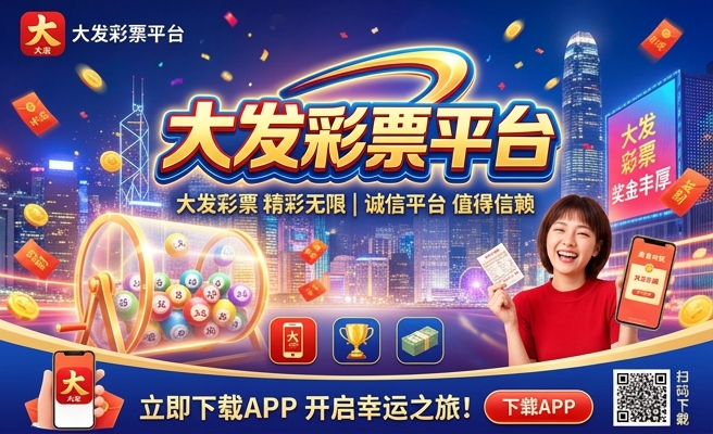 爱心彩大发快3
