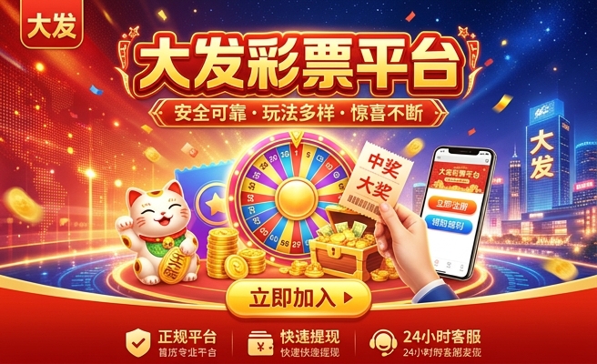 大发时时彩靠谱吗