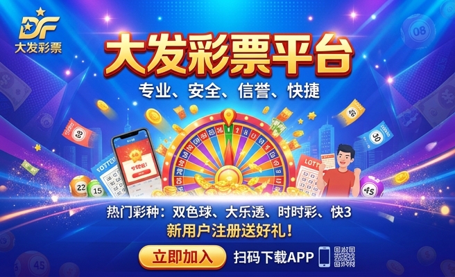大发时时彩靠谱吗