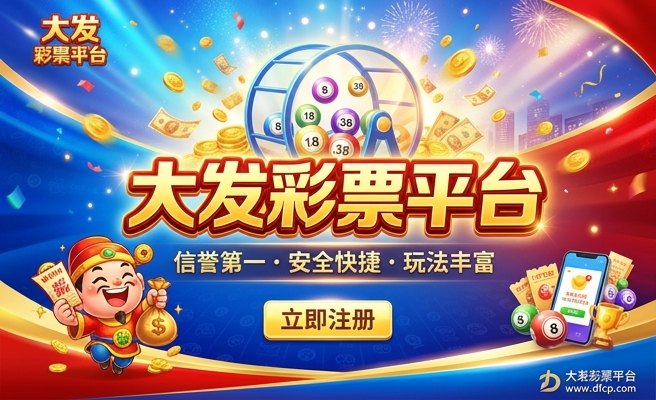 大发时时采彩靠谱嘛